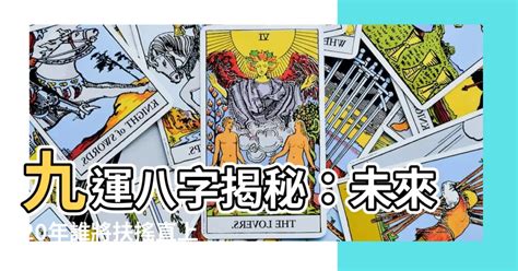 九运生意|九運玄學｜踏入九運未來20年有甚麼衝擊？邊4種人最旺？7大屬 